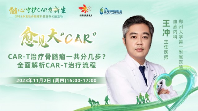 CAR-T治疗骨髓瘤一共分几步？ 全面解析CAR-T治疗流程