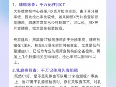 为什么癌症早期很难发现,癌症肿瘤筛查应该怎么做