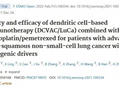 肺癌疫苗,7款非小细胞肺癌疫苗帮助患者破解耐药和复发的难题,生存期延长不止1年