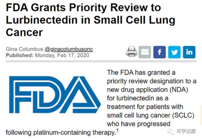 小细胞肺癌新药Lurbinectin获FDA优先审批