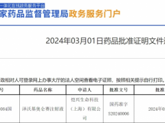 泽沃基奥仑赛注射液(赛恺泽、zevor-cel)治疗多发性骨髓瘤总缓解率高达100%