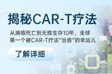 CAR-T疗法到底是何方神圣？