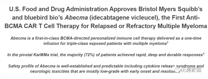 BCMA CAR-T疗法报道