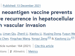 肝癌如何预防复发,国研发明预防肝癌术后复发的个性化新抗原疫苗初露锋芒